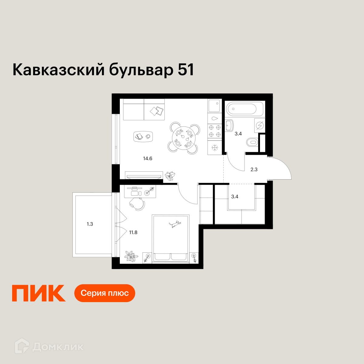 Планировка 1-комн. в ЖК «Кавказский бульвар 51»