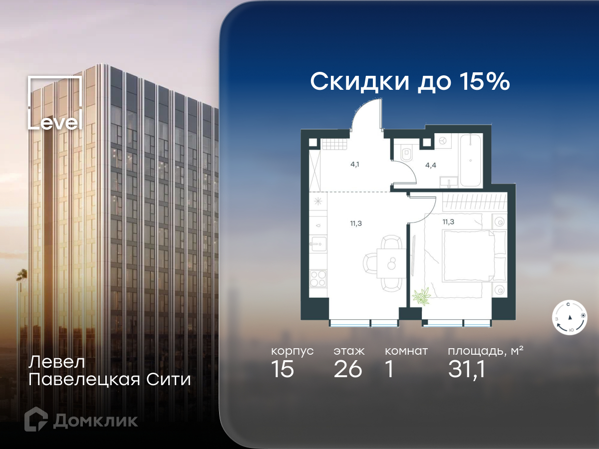 Планировка 1-комн. в ЖК «Левел Павелецкая Сити»