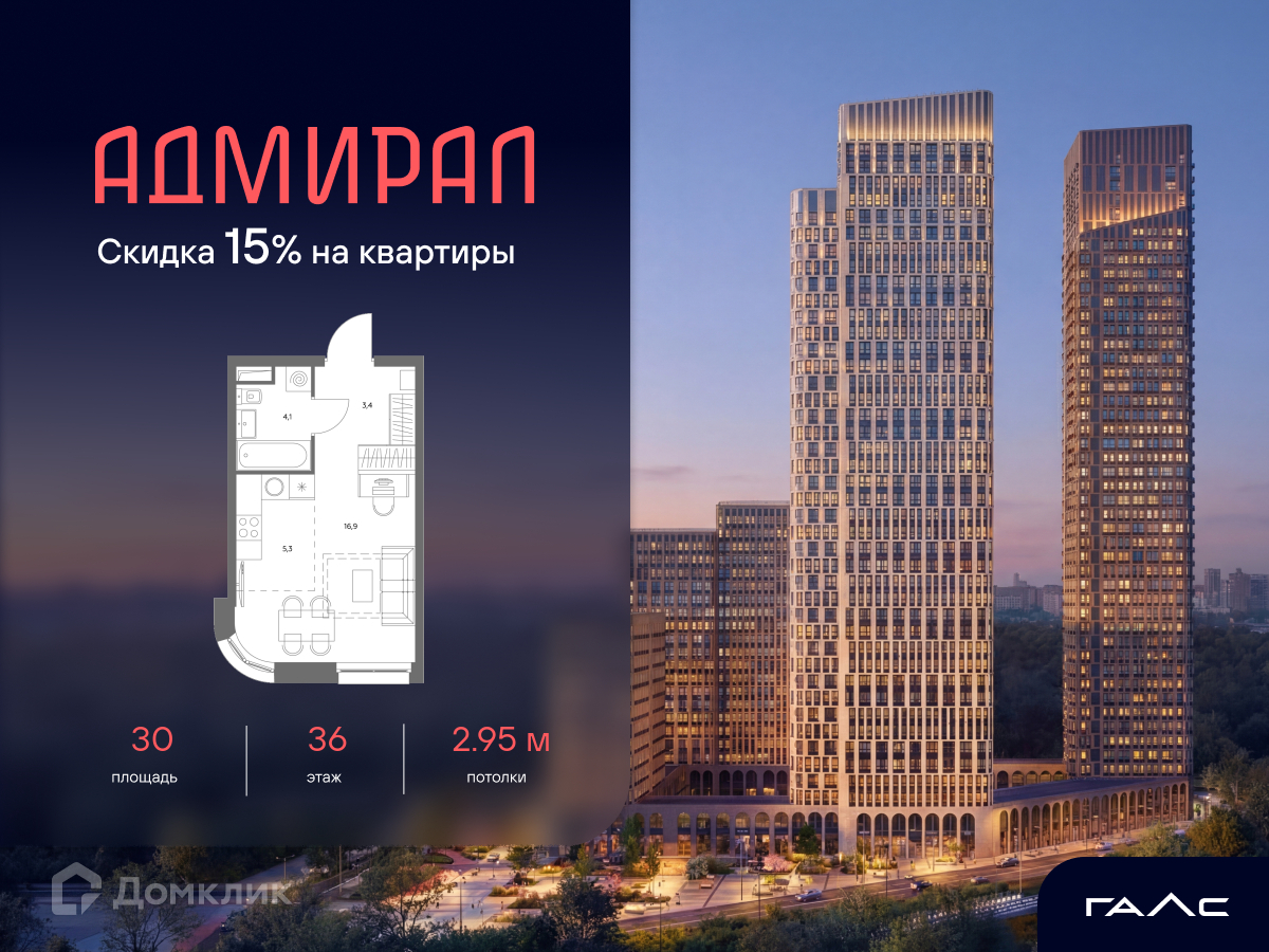 Планировка 1-комн. в ЖК «Адмирал»