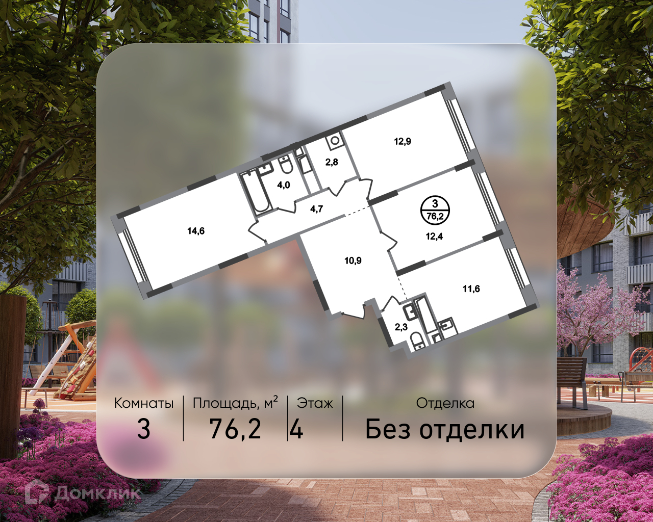 Планировка 3-комн. в ЖК «Город-парк «Переделкино Ближнее»