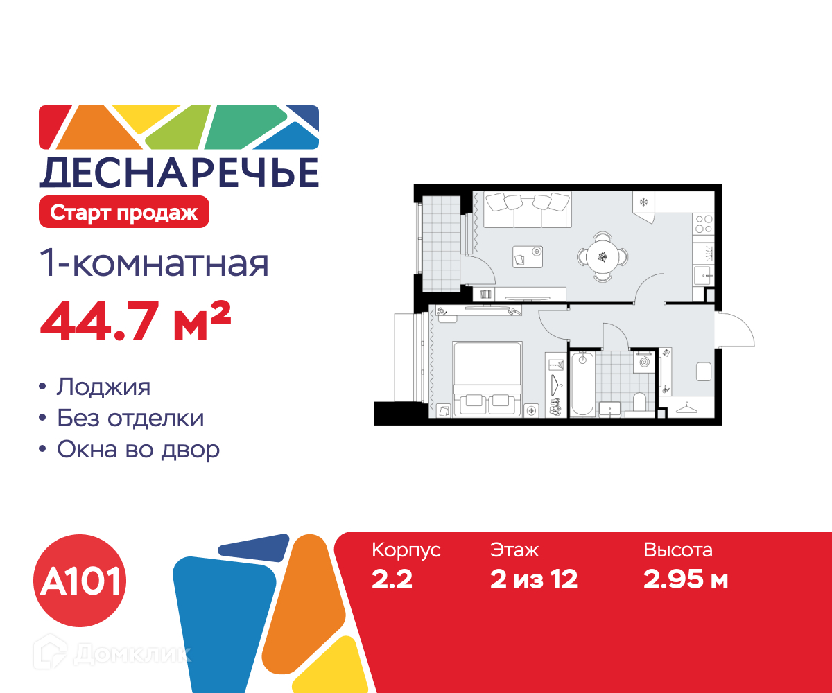 Планировка 1-комн. в ЖК «Деснаречье»