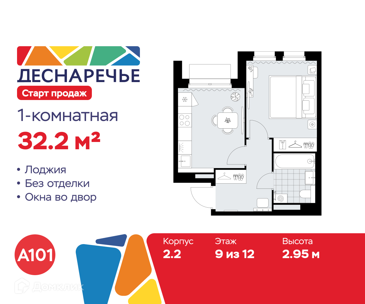 Планировка 1-комн. в ЖК «Деснаречье»