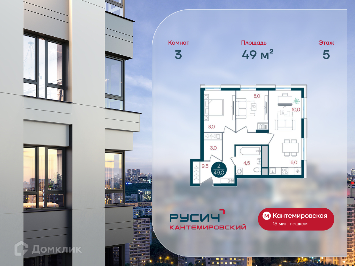 Планировка 3-комн. в ЖК «Русич Кантемировский»