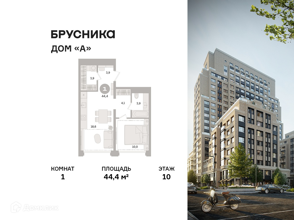 Планировка 1-комн. в ЖК «Дом «А»
