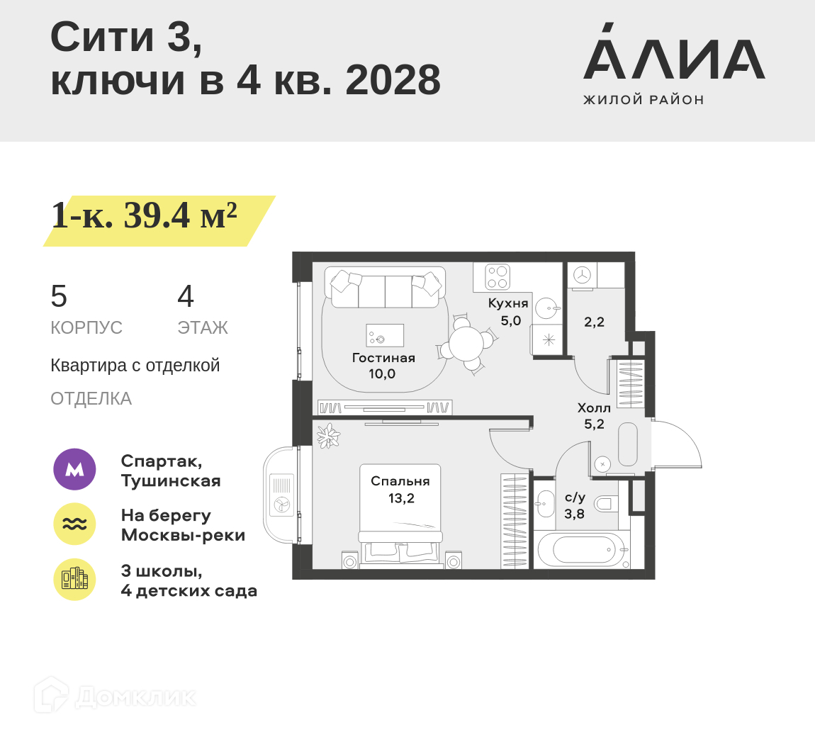 Планировка 2-комн. в ЖК «Жилой район АЛИА»