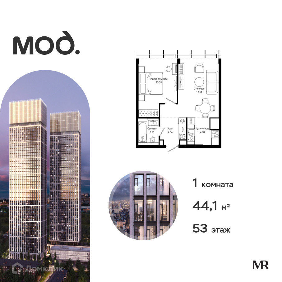 Планировка 1-комн. в ЖК «МОД»