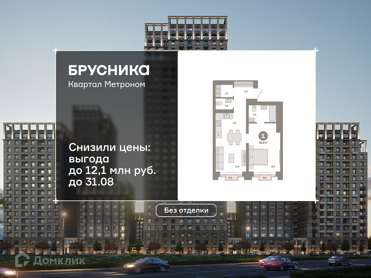 Планировка 2-комн. в ЖК «Квартал «Метроном»