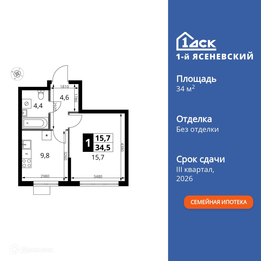 Планировка 1-комн. в ЖК «1-й Ясеневский»