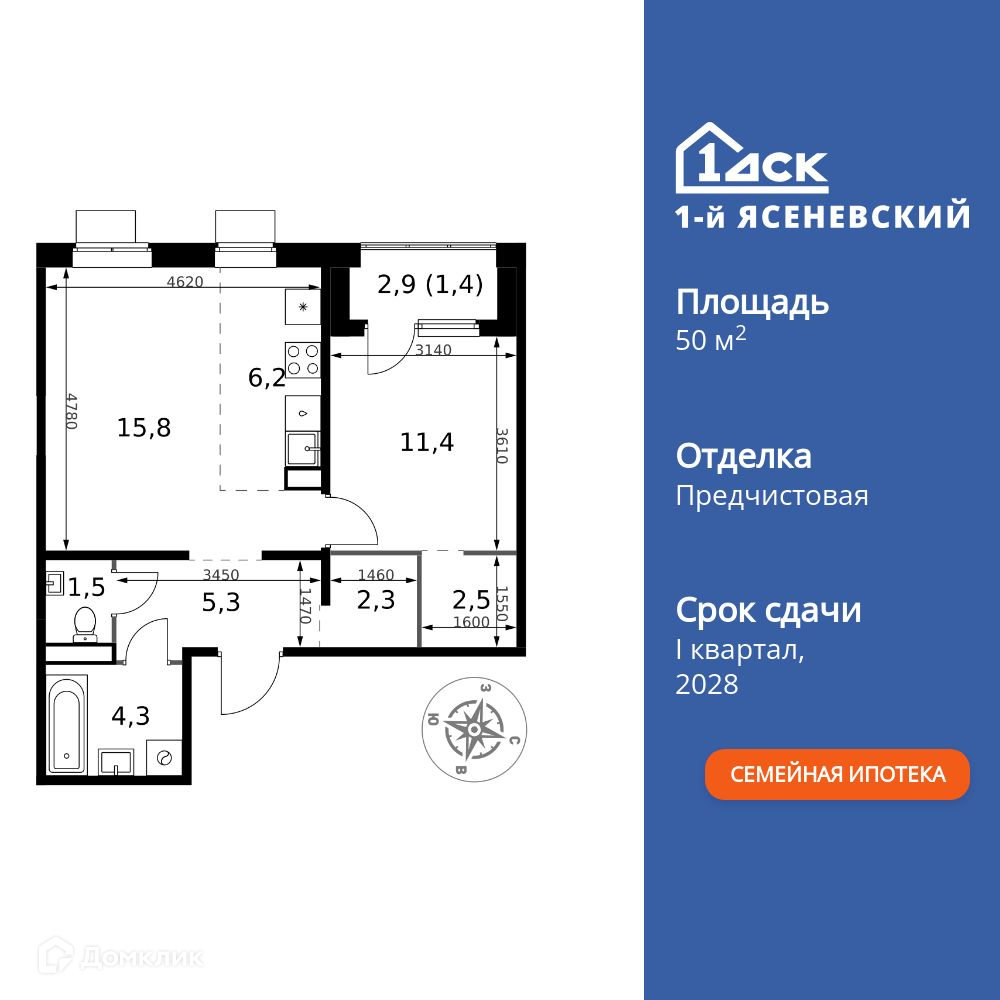 Планировка 2-комн. в ЖК «1-й Ясеневский»