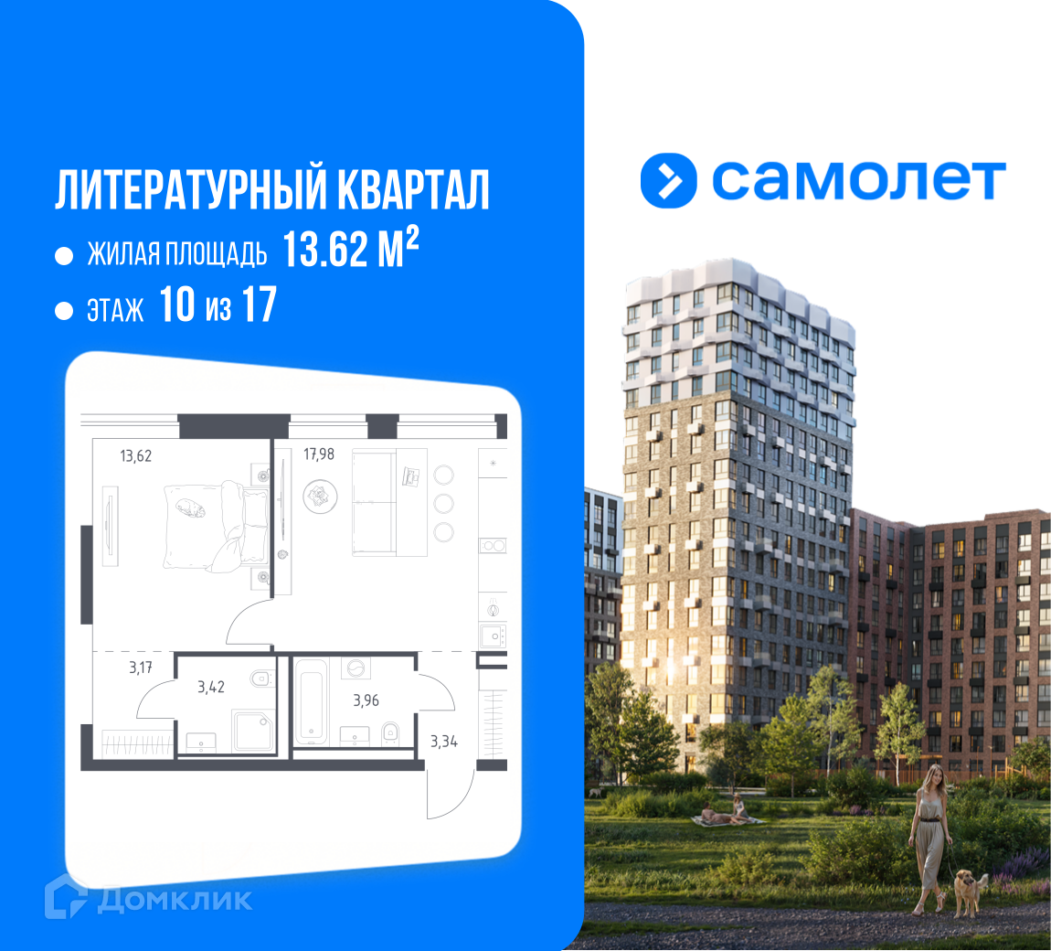 Планировка 1-комн. в ЖК «Литературный Квартал»