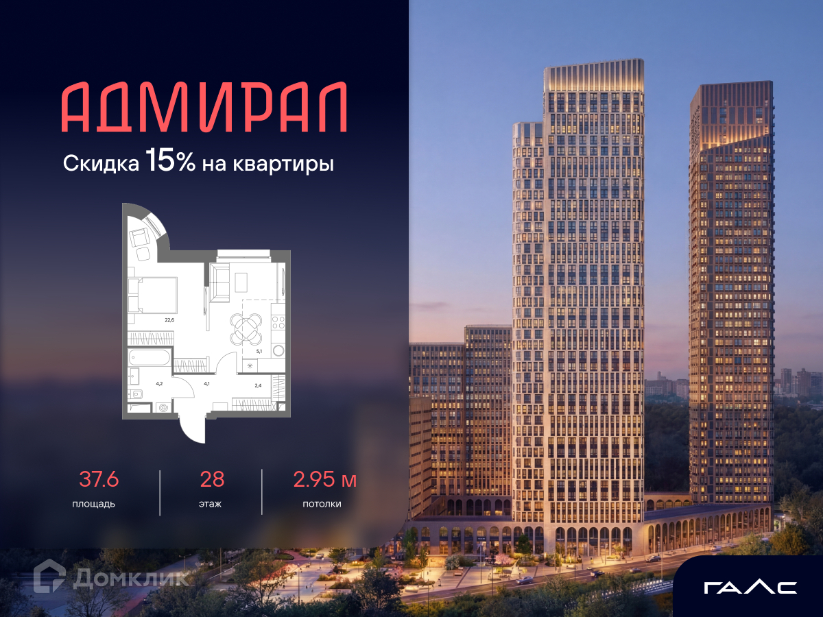 Планировка 3-комн. в ЖК «Адмирал»