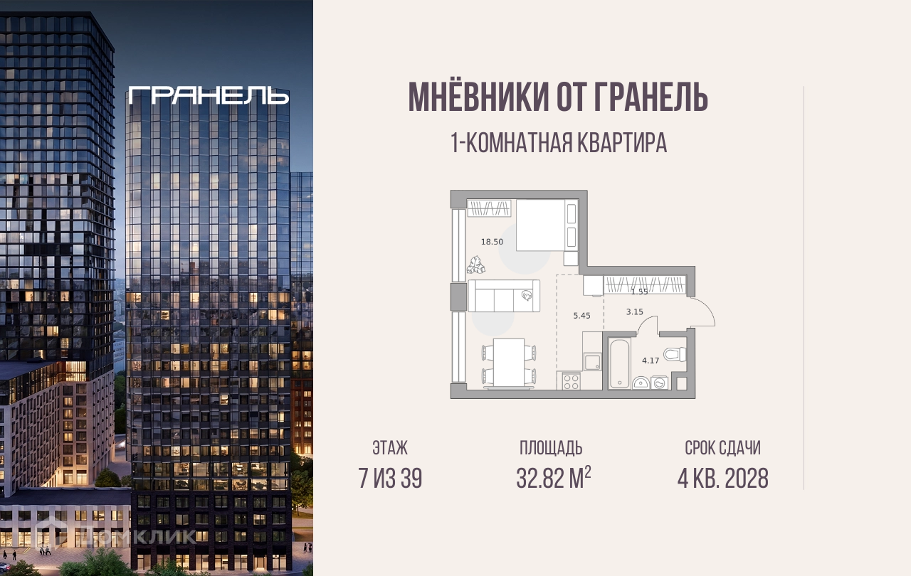 Планировка 1-комн. в ЖК «Мнёвники от Гранель»