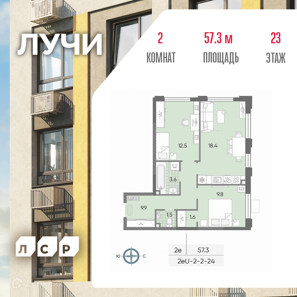 Планировка 3-комн. в ЖК «Лучи»