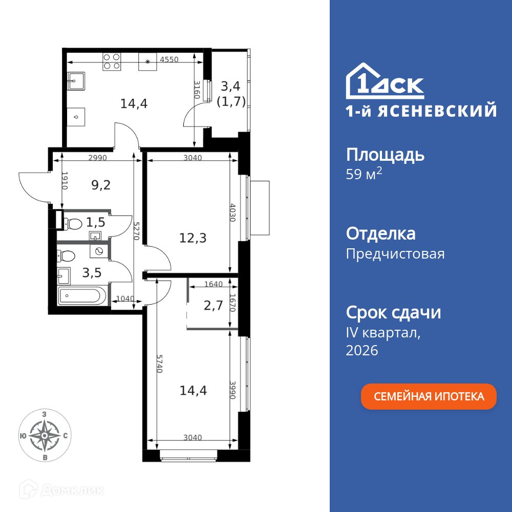 Планировка 2-комн. в ЖК «1-й Ясеневский»