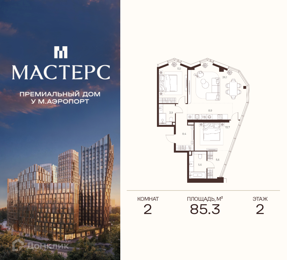 Планировка 3-комн. в ЖК «Премиальный дом МАСТЕРС»