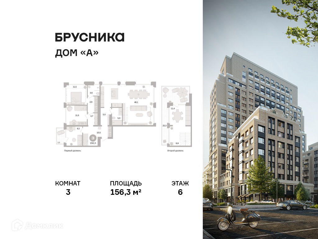 Планировка 3-комн. в ЖК «Дом «А»