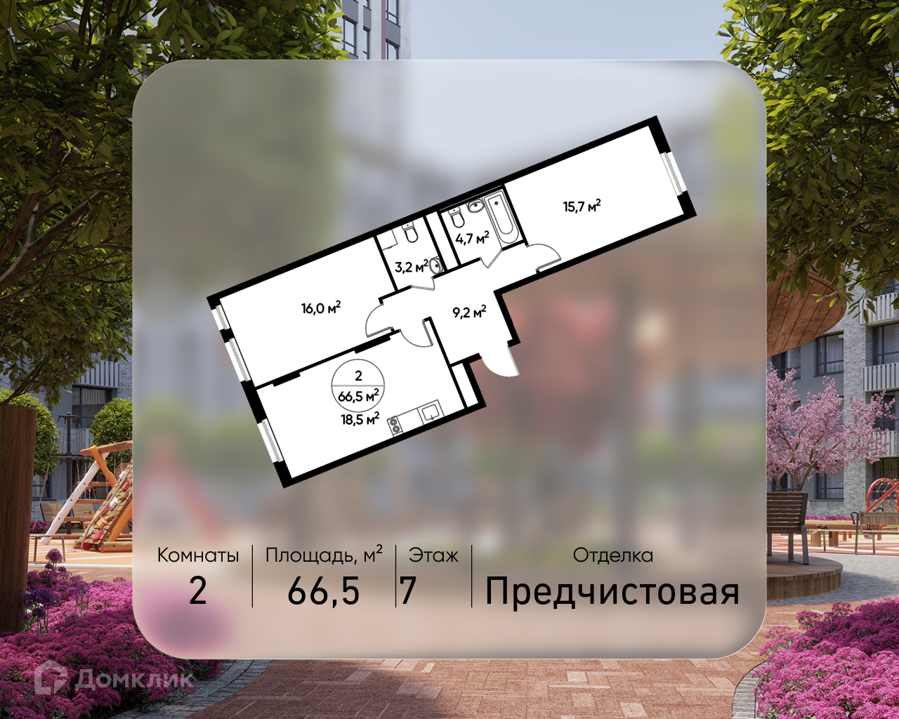 Планировка 2-комн. в ЖК «Город-парк «Переделкино Ближнее»