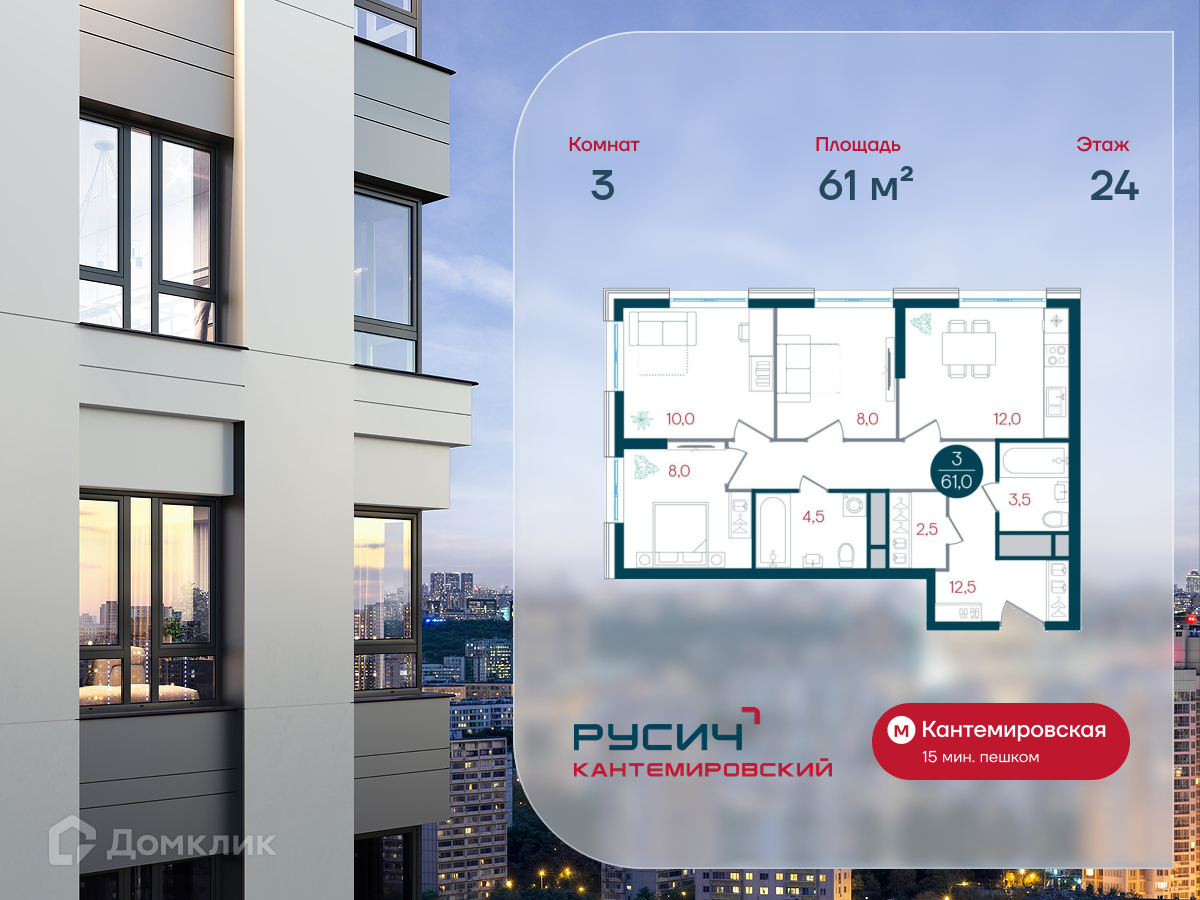 Планировка 3-комн. в ЖК «Русич Кантемировский»