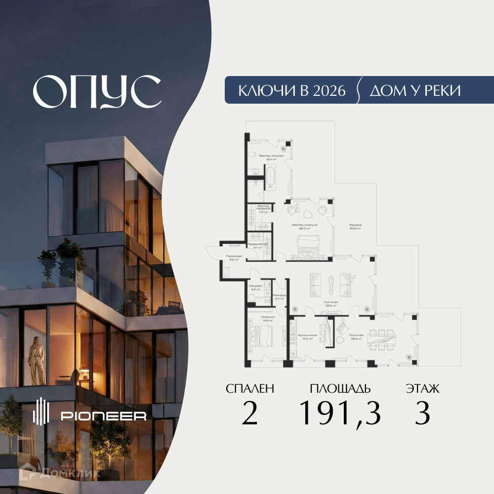 Планировка 2-комн. в ЖК «ОПУС»