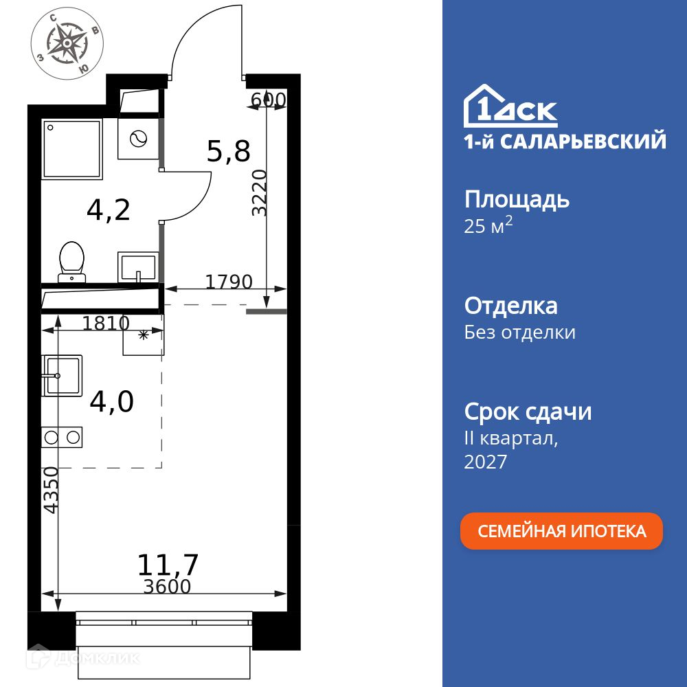 Планировка Студия в ЖК «1-й Саларьевский»