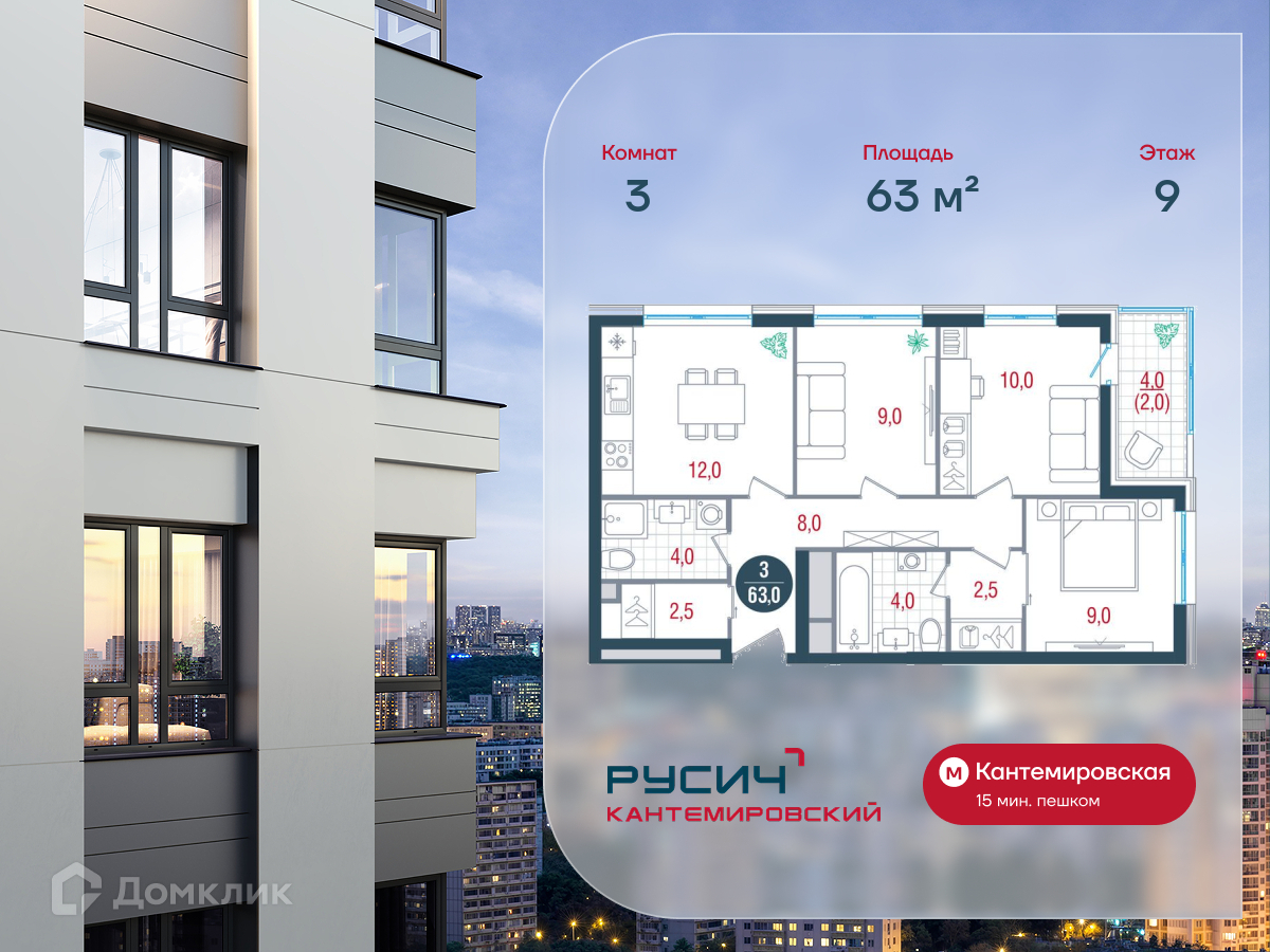 Планировка 3-комн. в ЖК «Русич Кантемировский»