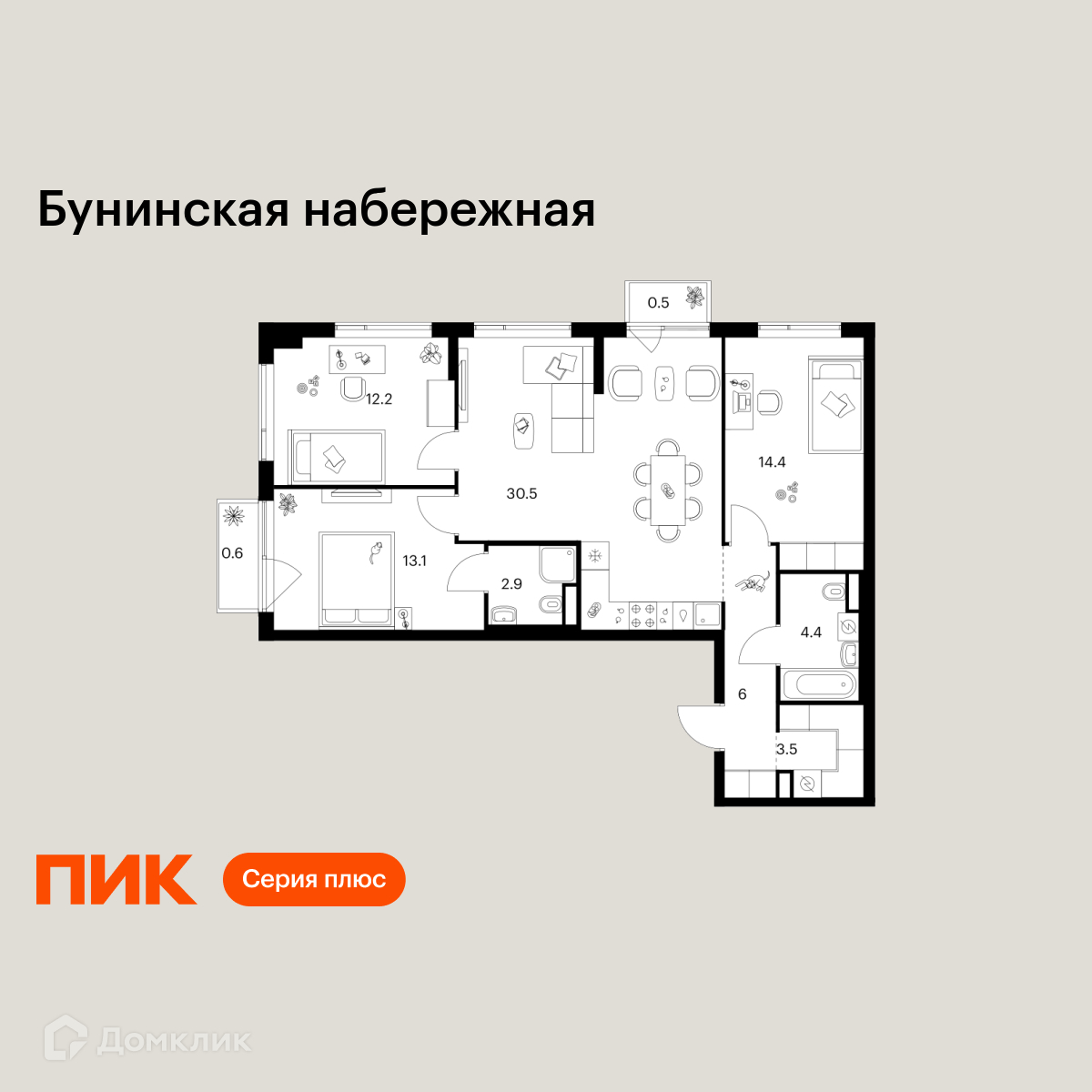 Планировка 3-комн. в ЖК «Бунинская набережная»