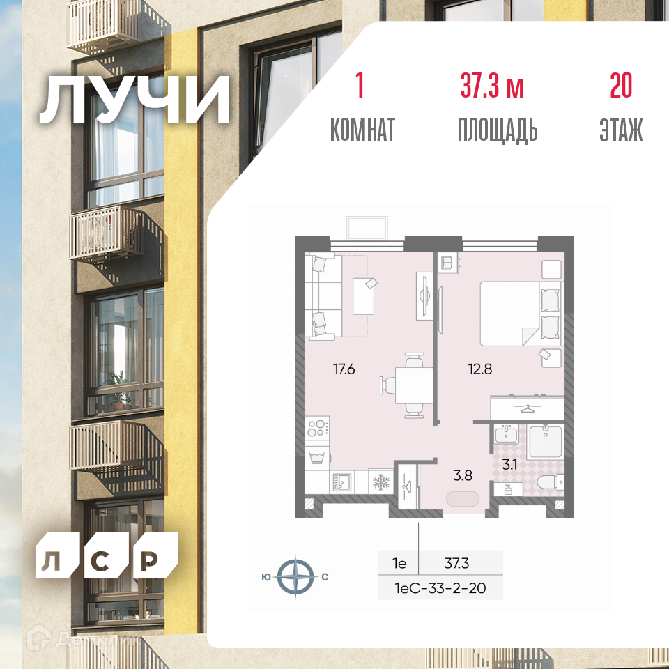Планировка 2-комн. в ЖК «Лучи»