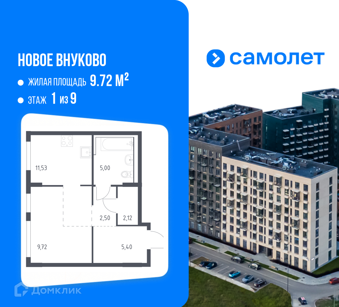 Планировка Студия в ЖК «Новое Внуково»