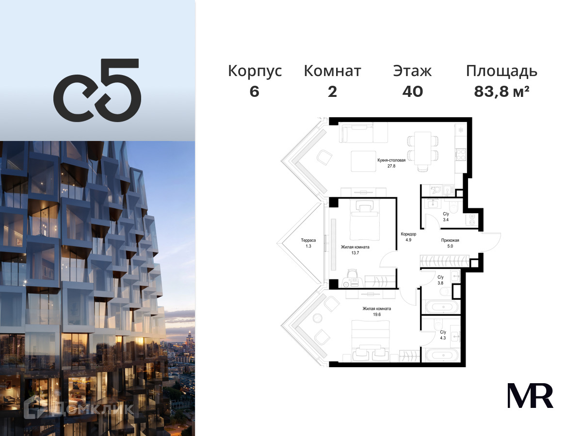 Планировка 2-комн. в ЖК «С5»