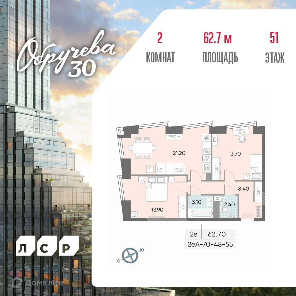 Планировка 3-комн. в ЖК «Обручева 30»