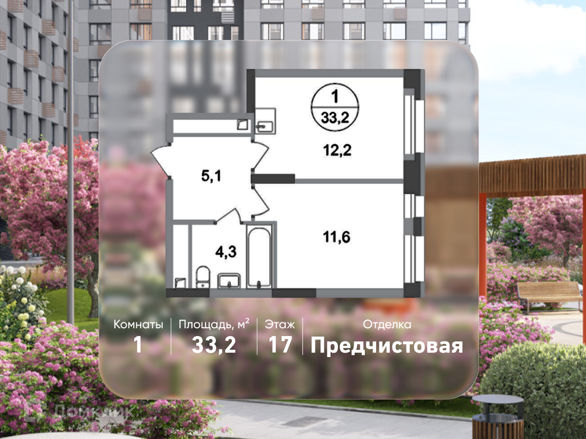 Планировка 1-комн. в ЖК «Город-парк «Первый Московский»