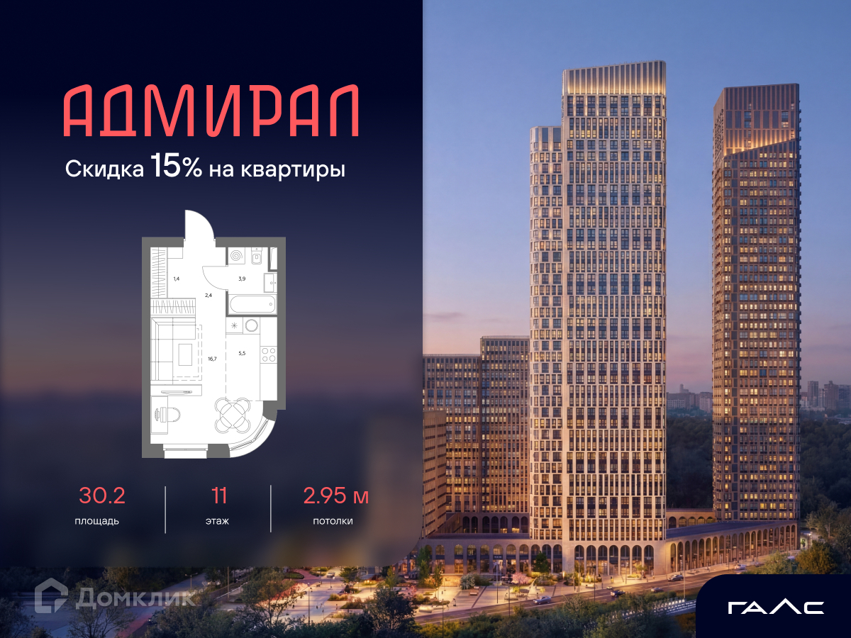 Планировка 1-комн. в ЖК «Адмирал»