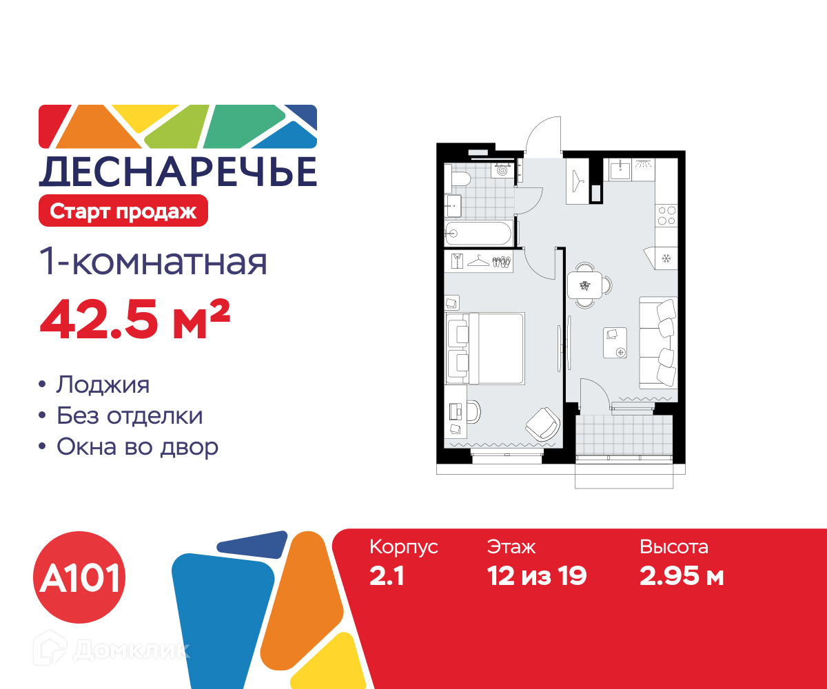Планировка 1-комн. в ЖК «Деснаречье»