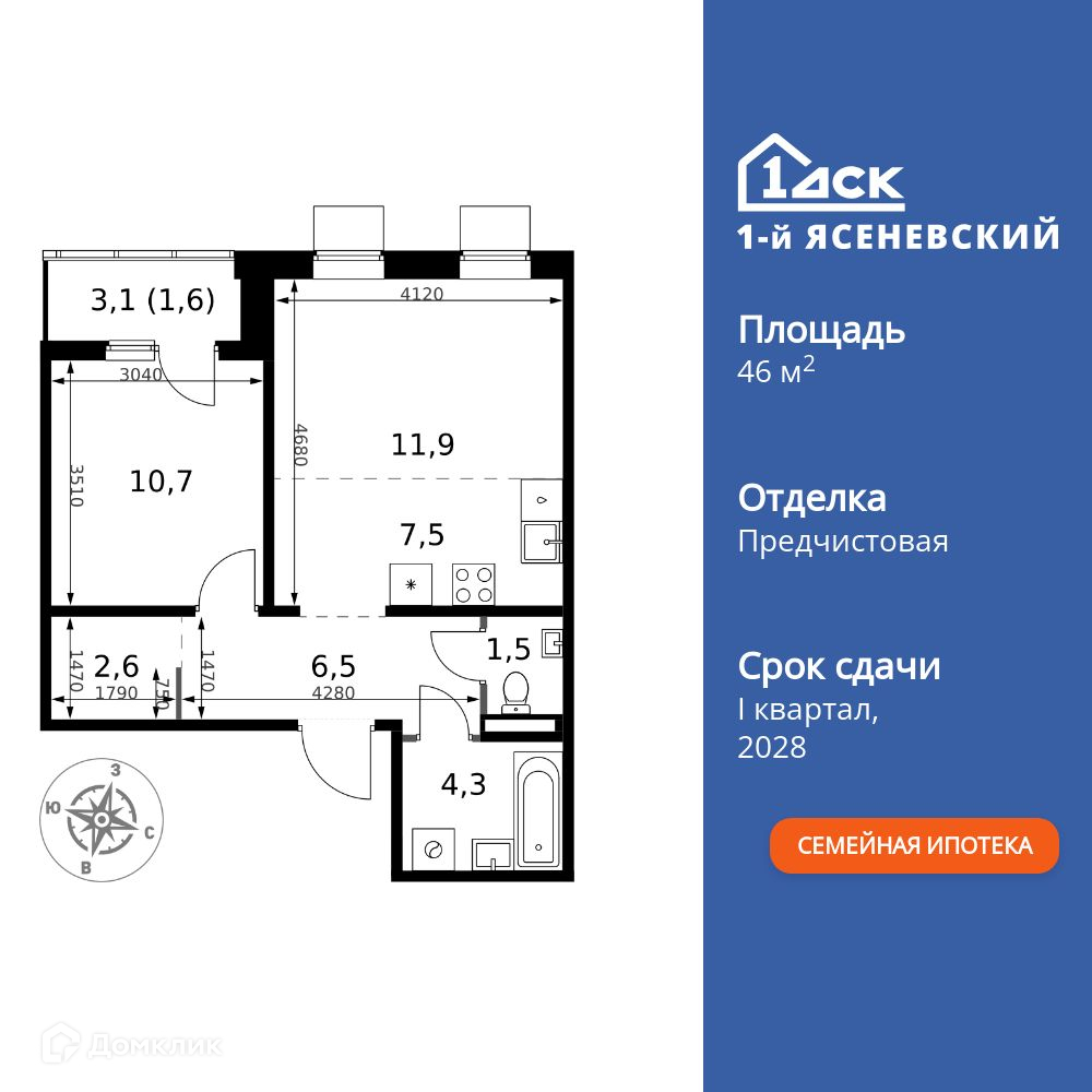 Планировка 2-комн. в ЖК «1-й Ясеневский»