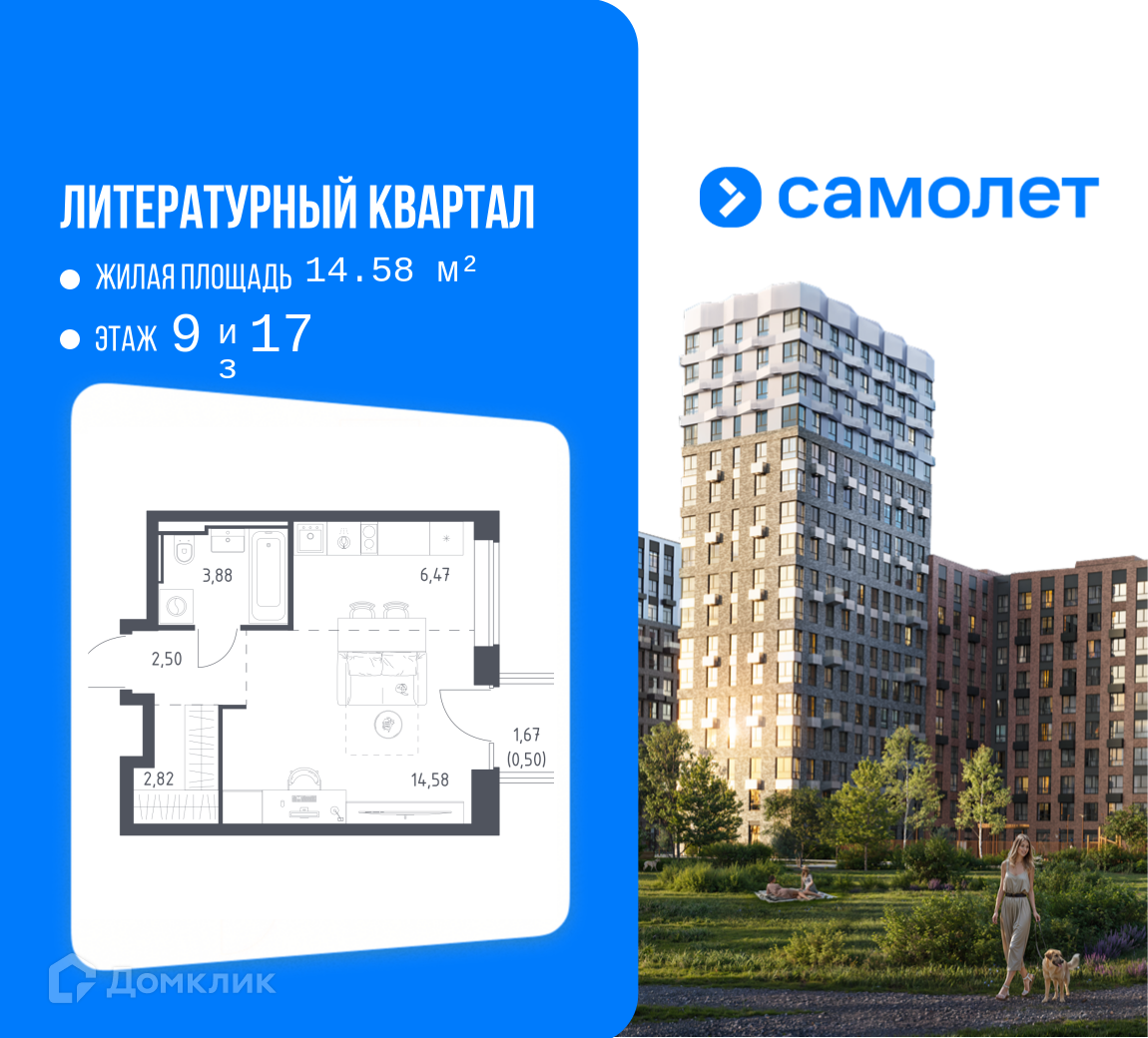 Планировка 1-комн. в ЖК «ЖК Литературный Кварта?»