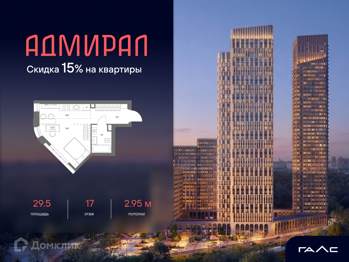 Планировка 3-комн. в ЖК «Адмирал»