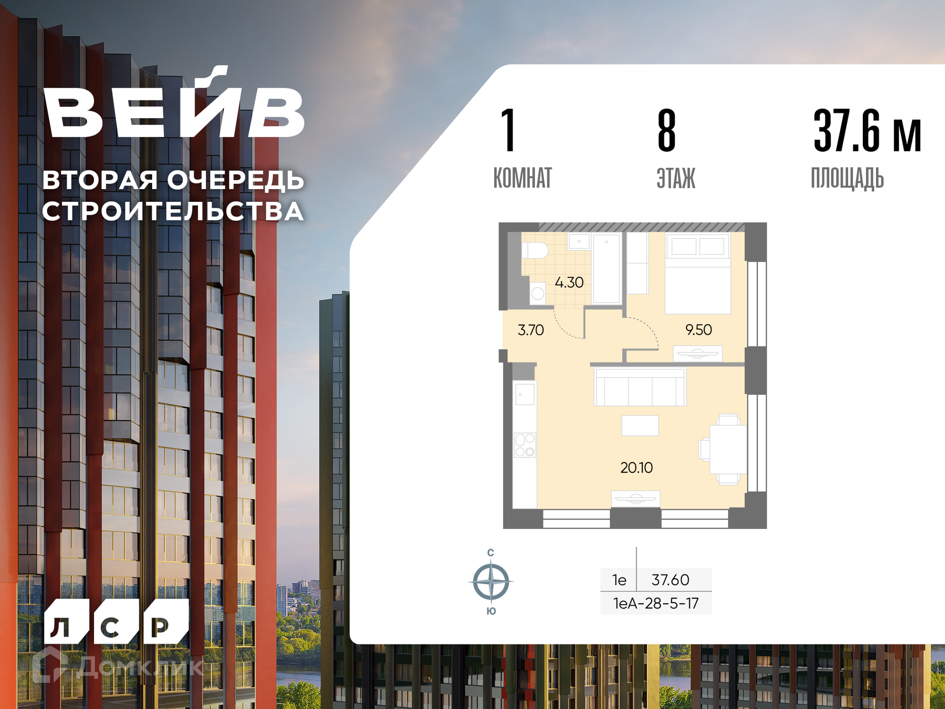 Планировка 2-комн. в ЖК «ВЕЙВ»