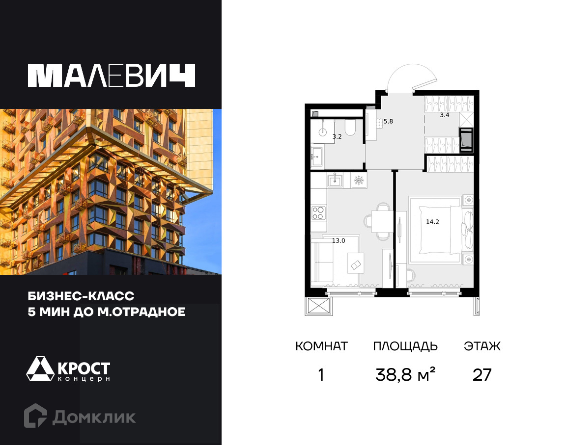 Планировка 1-комн. в ЖК «Дом Малевич»