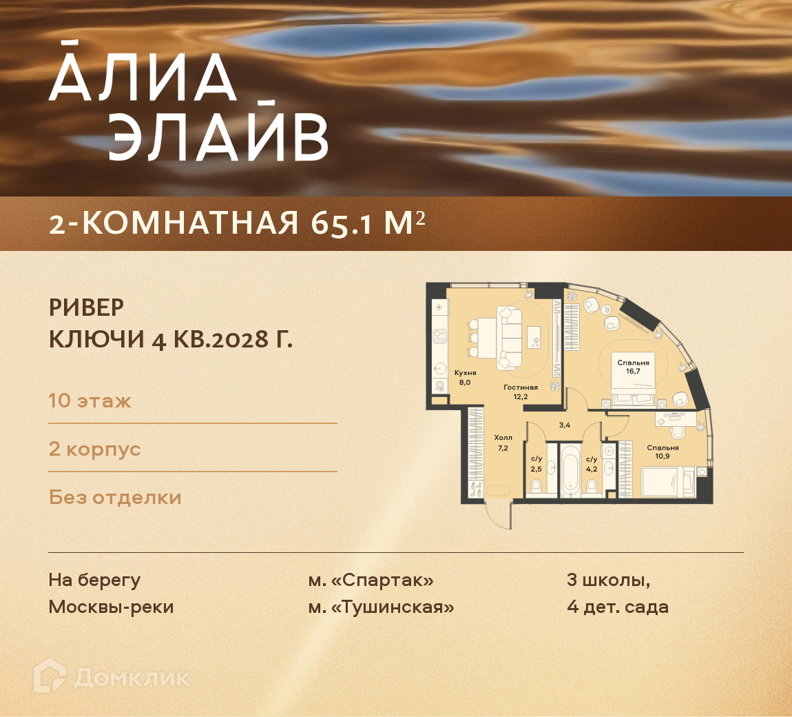 Планировка 3-комн. в ЖК «Жилой район АЛИА»