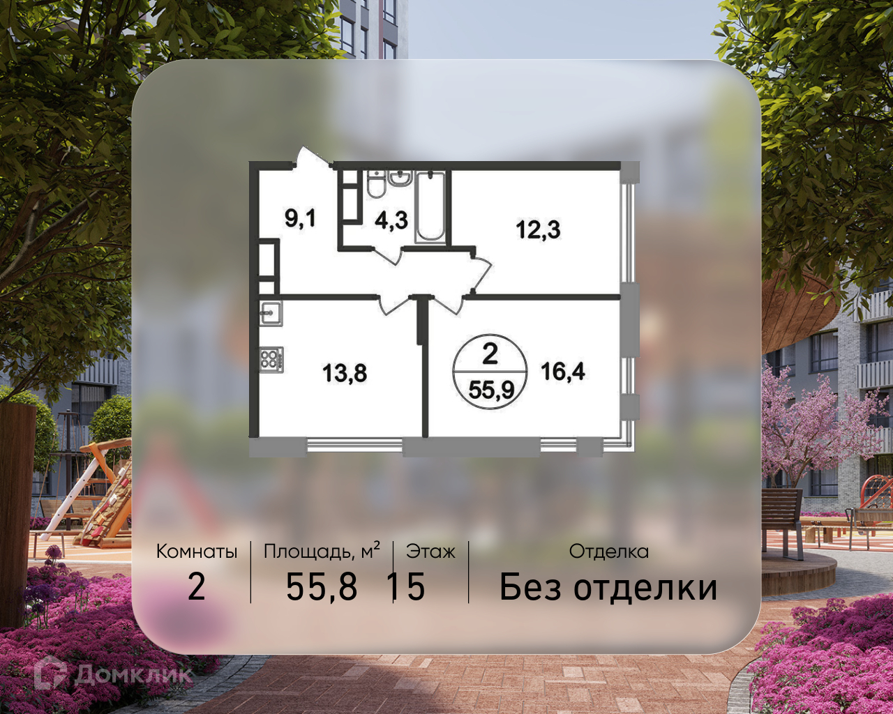 Планировка 2-комн. в ЖК «Город-парк «Переделкино Ближнее»