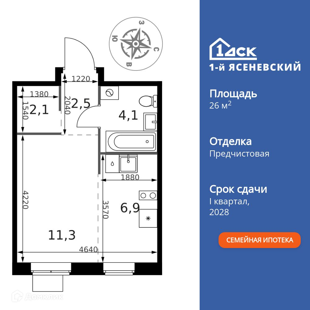 Планировка 1-комн. в ЖК «1-й Ясеневский»