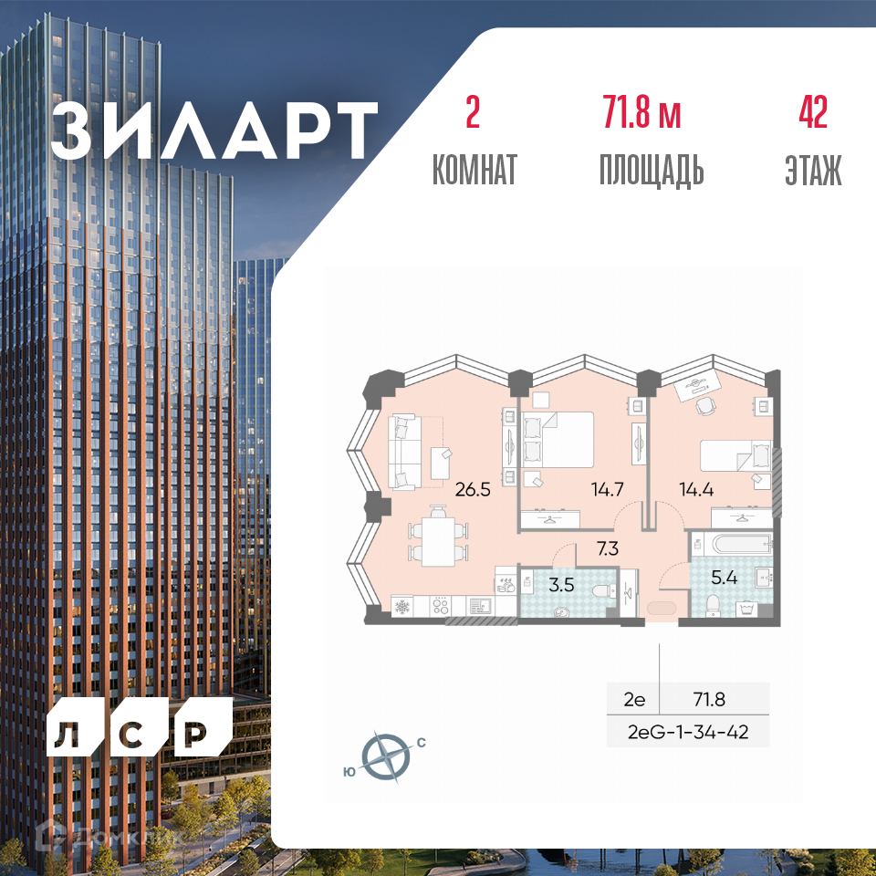 Планировка 3-комн. в ЖК «ЗИЛАРТ»