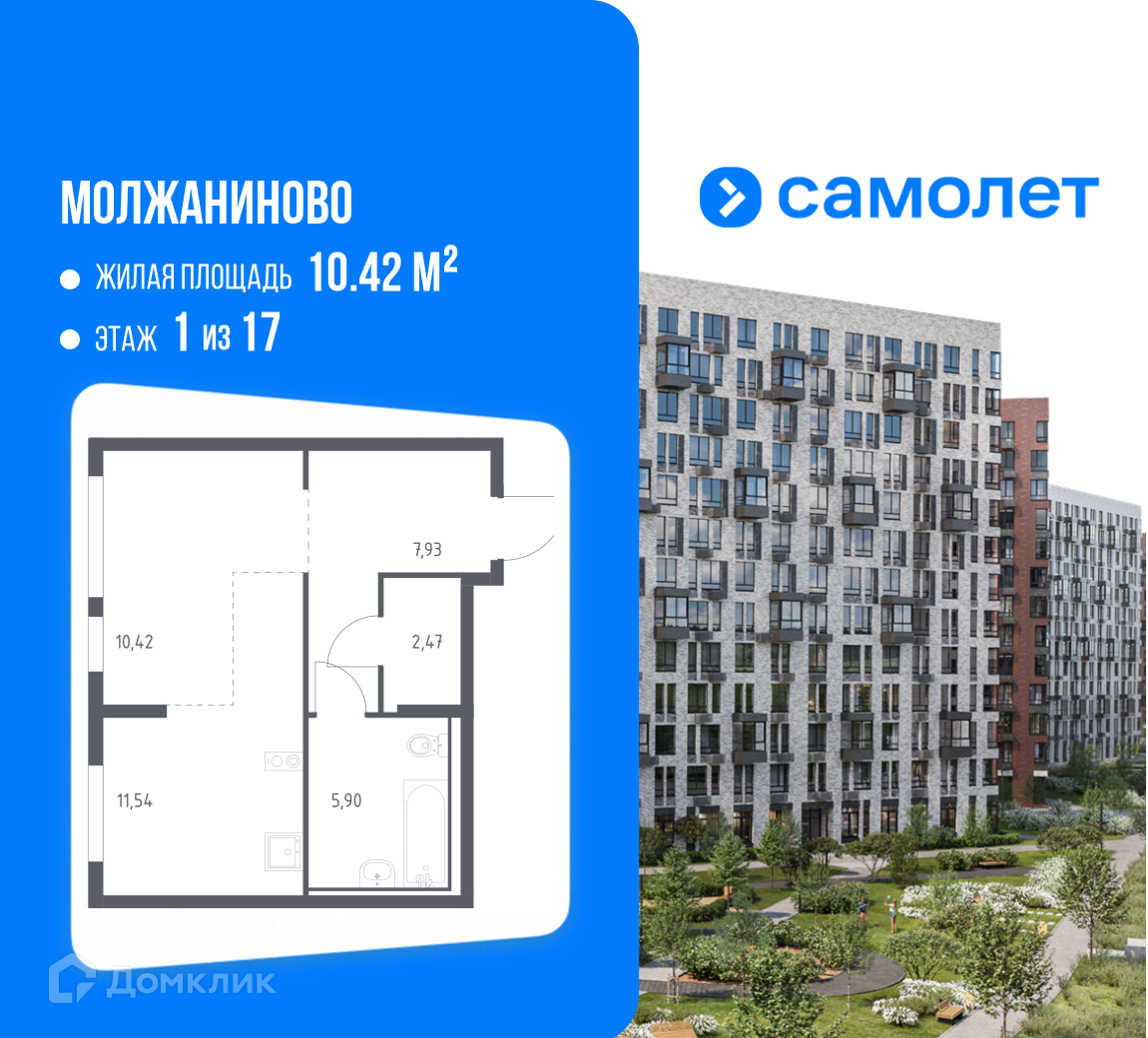 Планировка Студия в ЖК «Молжаниново»
