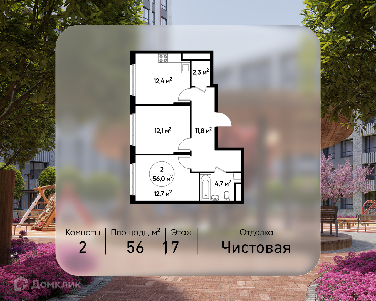 Планировка 2-комн. в ЖК «Город-парк «Переделкино Ближнее»