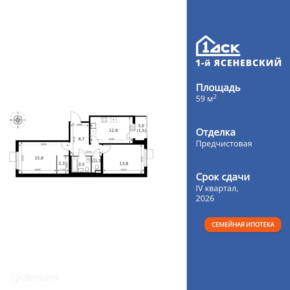 Планировка 2-комн. в ЖК «1-й Ясеневский»
