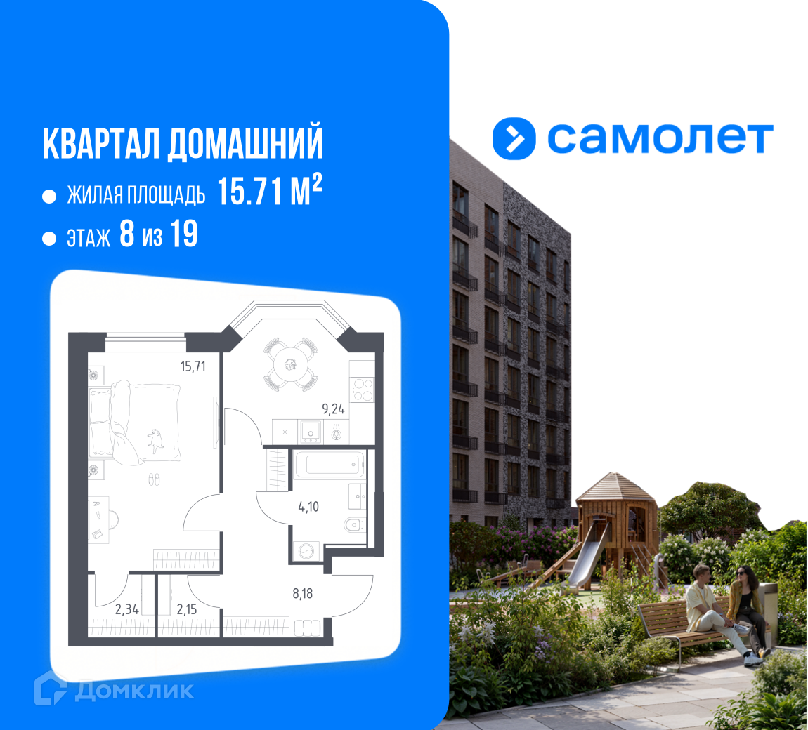 Планировка 1-комн. в ЖК «Квартал Домашний»