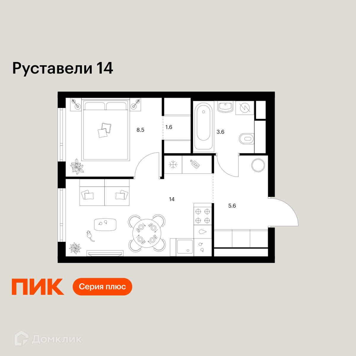 Планировка 1-комн. в ЖК «Руставели 14»
