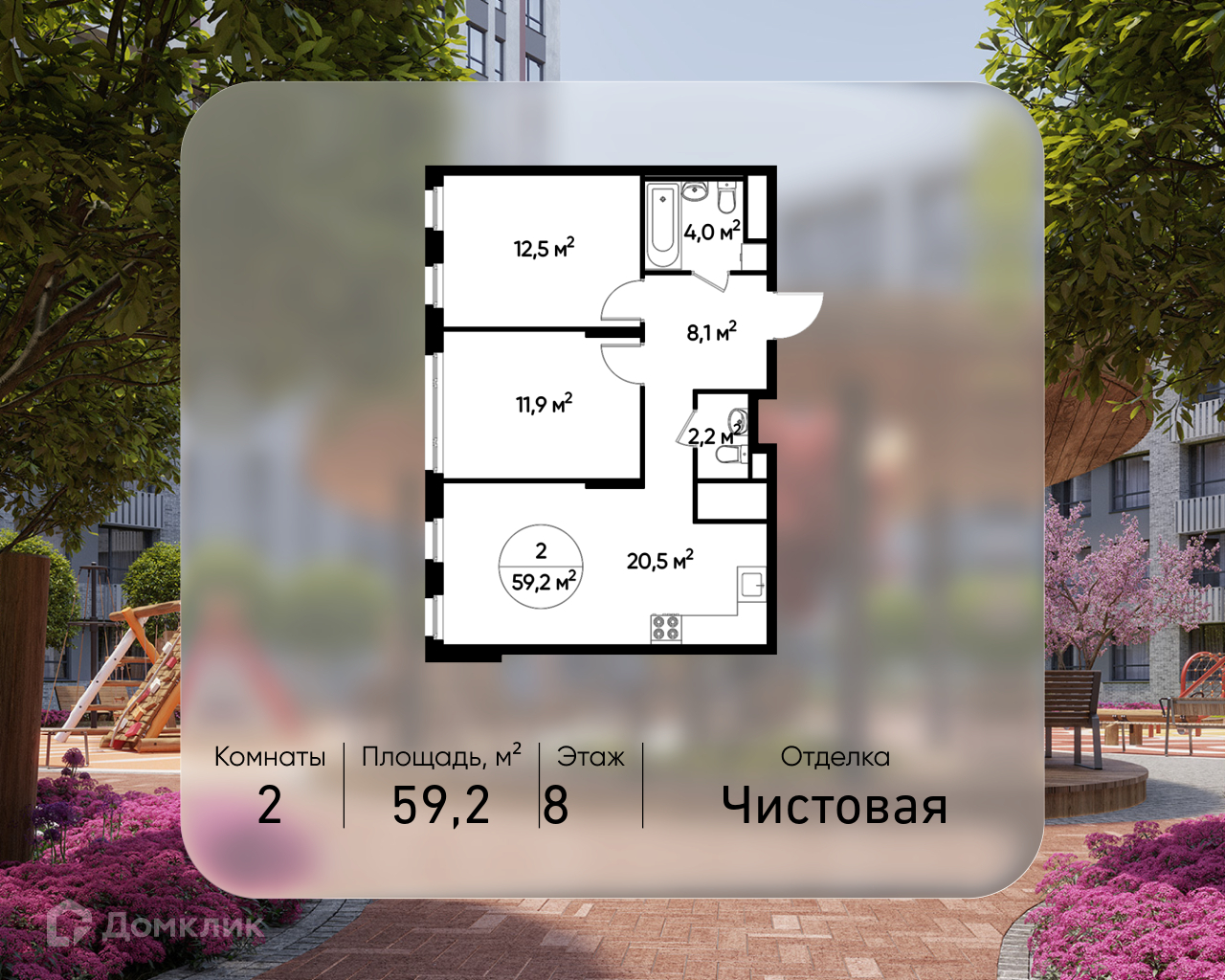 Планировка 2-комн. в ЖК «Город-парк «Переделкино Ближнее»