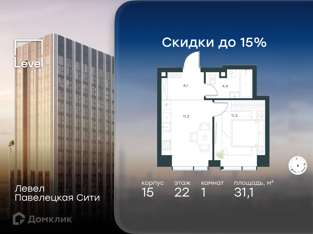Планировка 1-комн. в ЖК «Левел Павелецкая Сити»