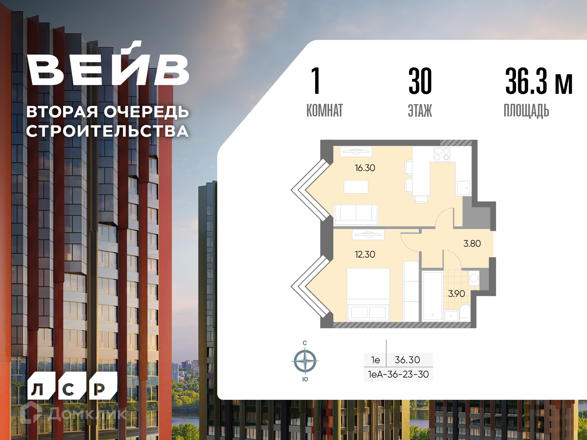 Планировка 2-комн. в ЖК «ВЕЙВ»
